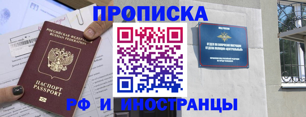 временная регистрация в квартире в Ахтубинске